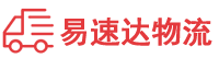 邵阳到馆陶县物流公司